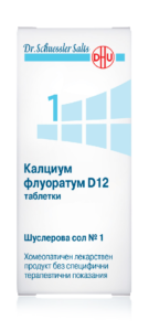 Шуслерова сол 1