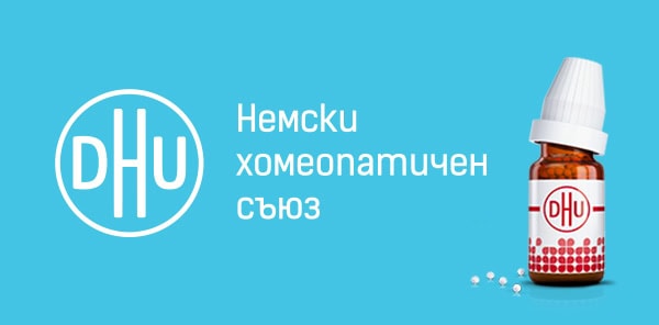 Кои сме ние DHU logo
