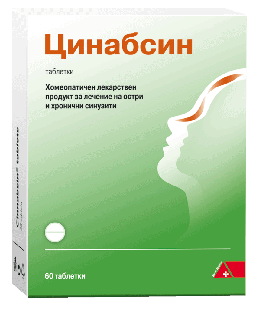 Цимабсин